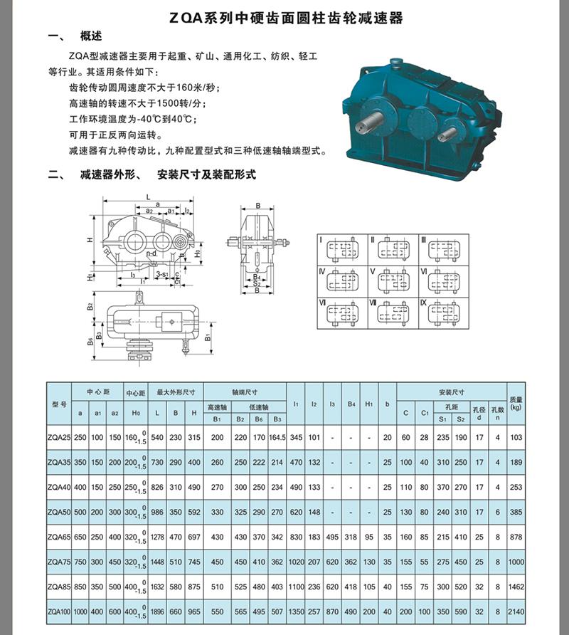 ZQA650-20.49-1带逆止器